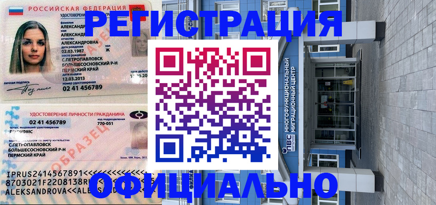 прописка паспорт в Дагестане