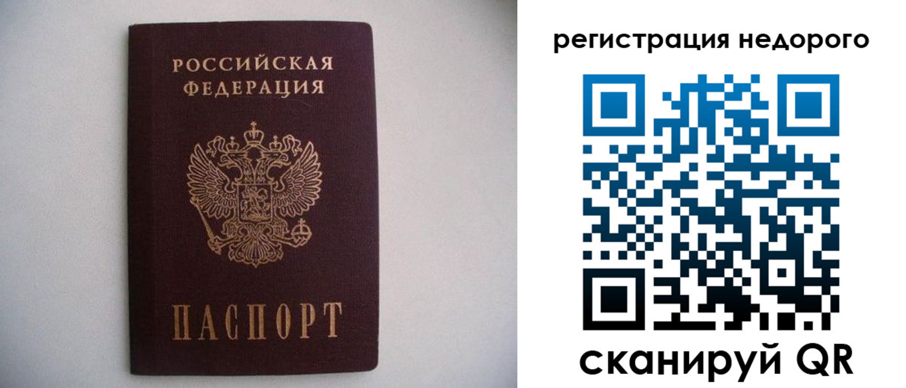 временная регистрация в Дагестане