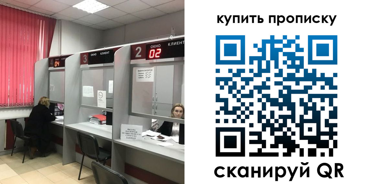 прописка штамп в Дагестане