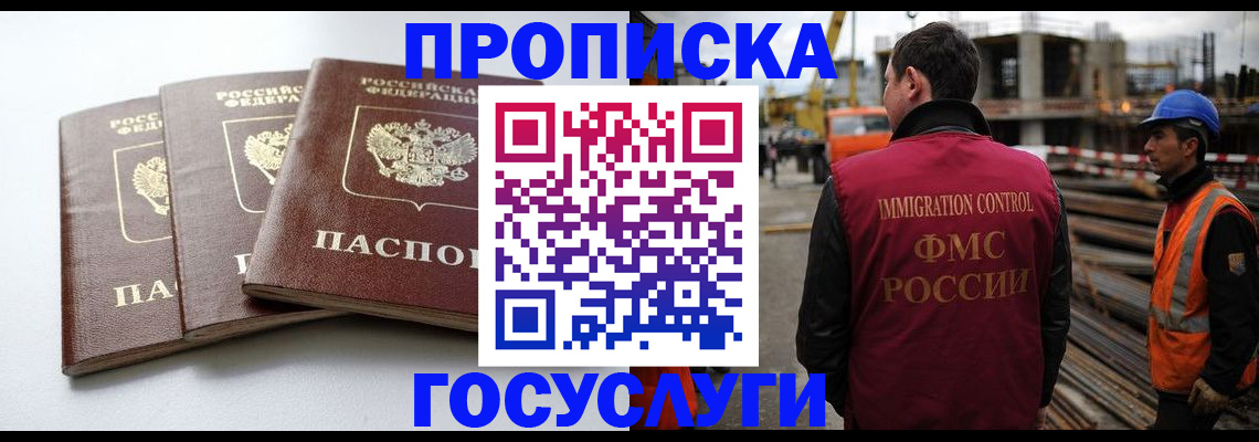 регистрация для дет. сада в Дагестане