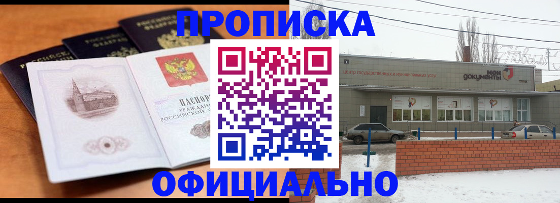прописка гарантия в Дагестане