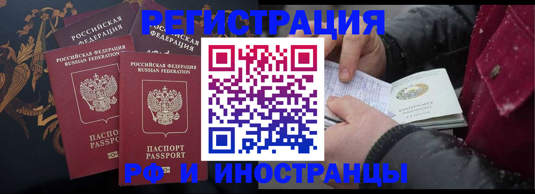 временная регистрация для всех в Дагестане