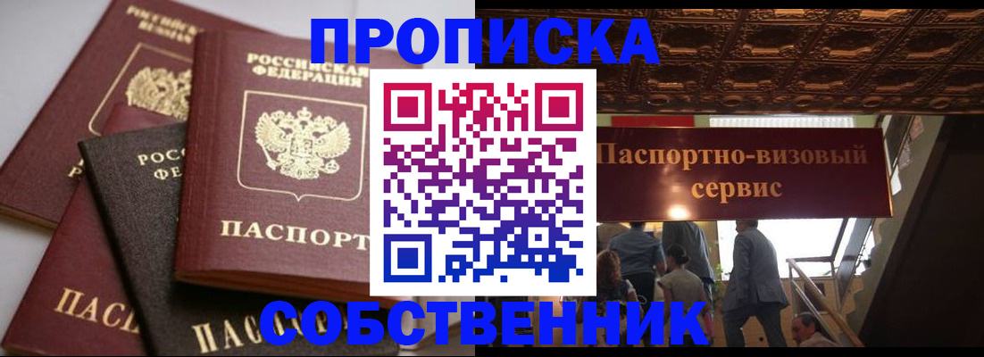 прописка законно в Дагестане