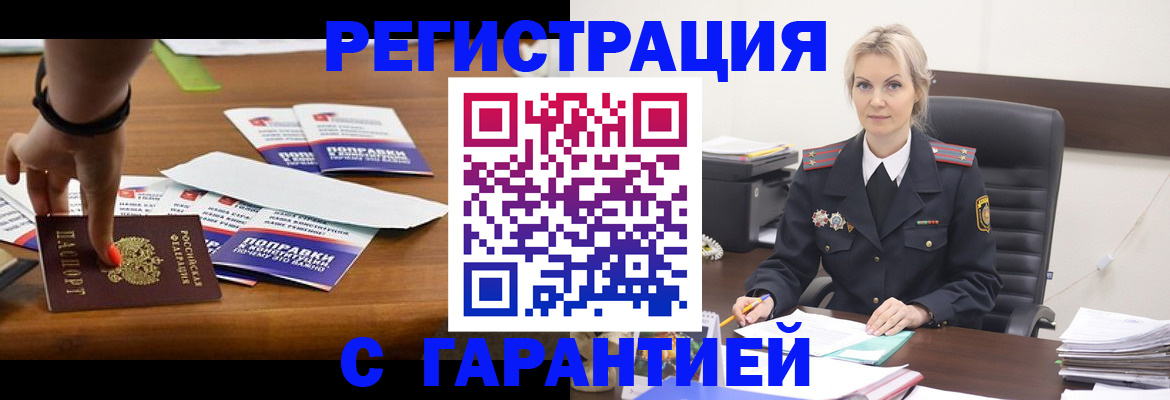 временная регистрация собственник в Дагестане
