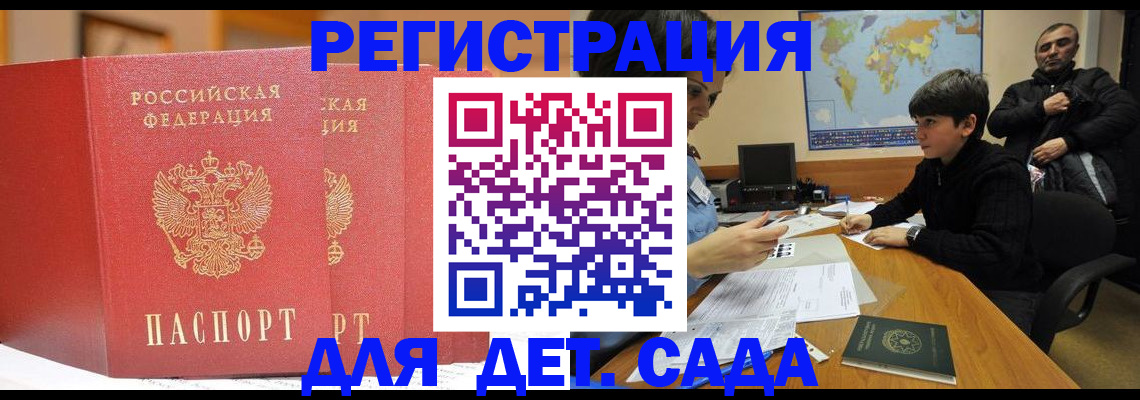 временная регистрация для всех в Дагестане