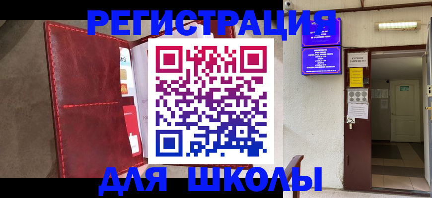 прописка ребенка в Дагестане