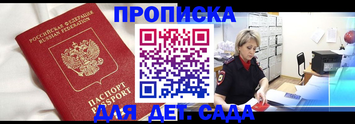 где прописаться в Дагестане
