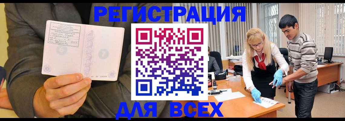 временная прописка в Дагестане