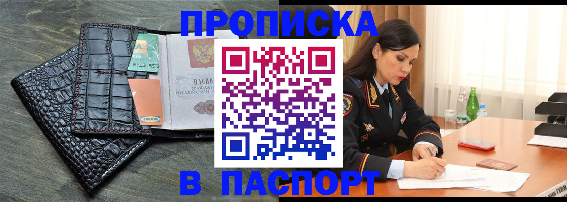 временная регистрация в Дагестане