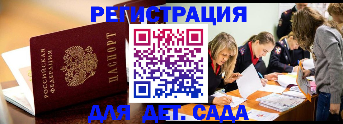 прописка поиск в Дагестане