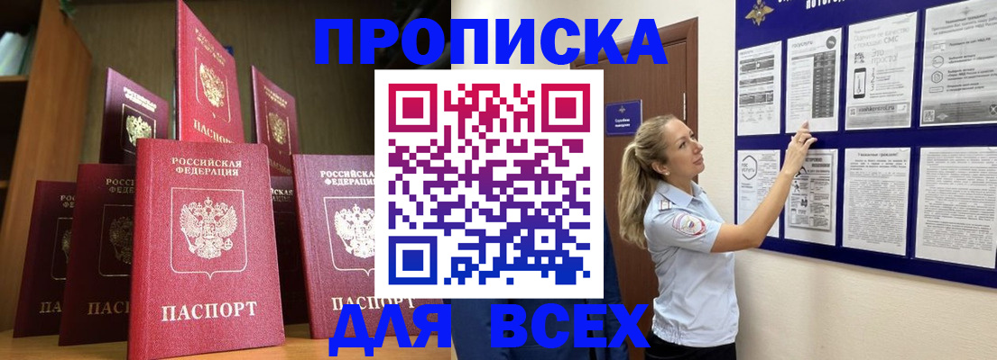 пропишу в квартире в Дагестане