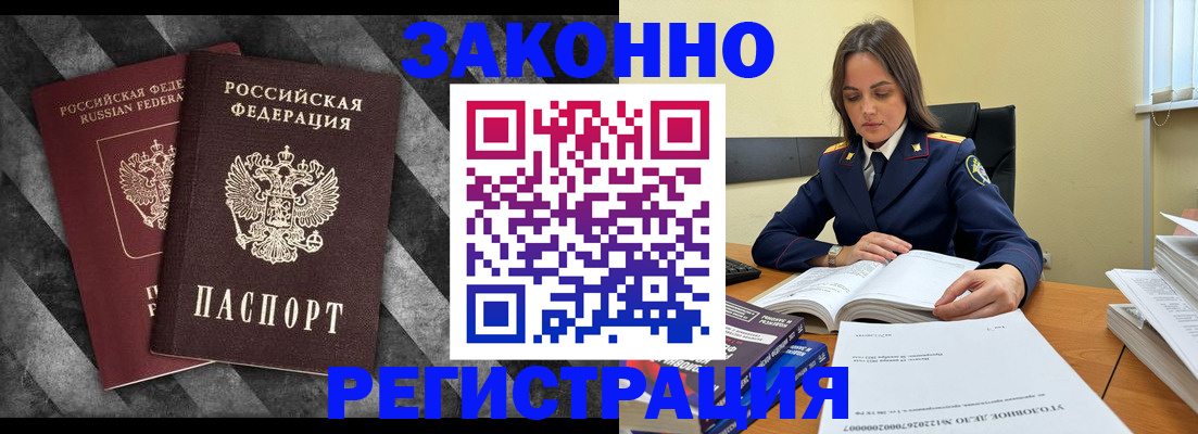 прописка ребенка в Дагестане