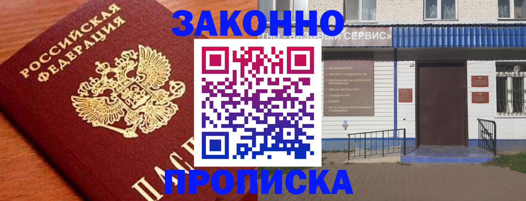 временная регистрация законно в Дагестане